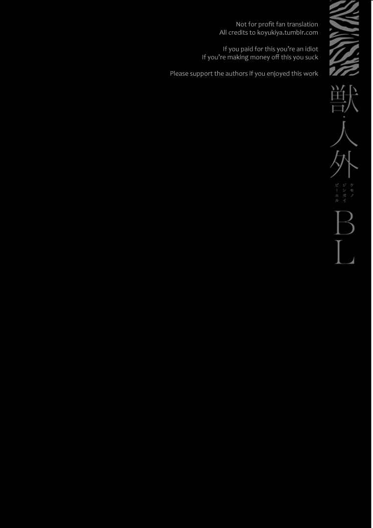 Page 1 Chapter 9 Kemono/Jingai BL (Anthology)