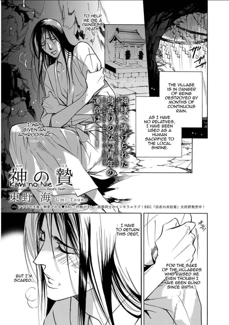 Page 1 Chapter 3 Kemono/Jingai BL (Anthology)