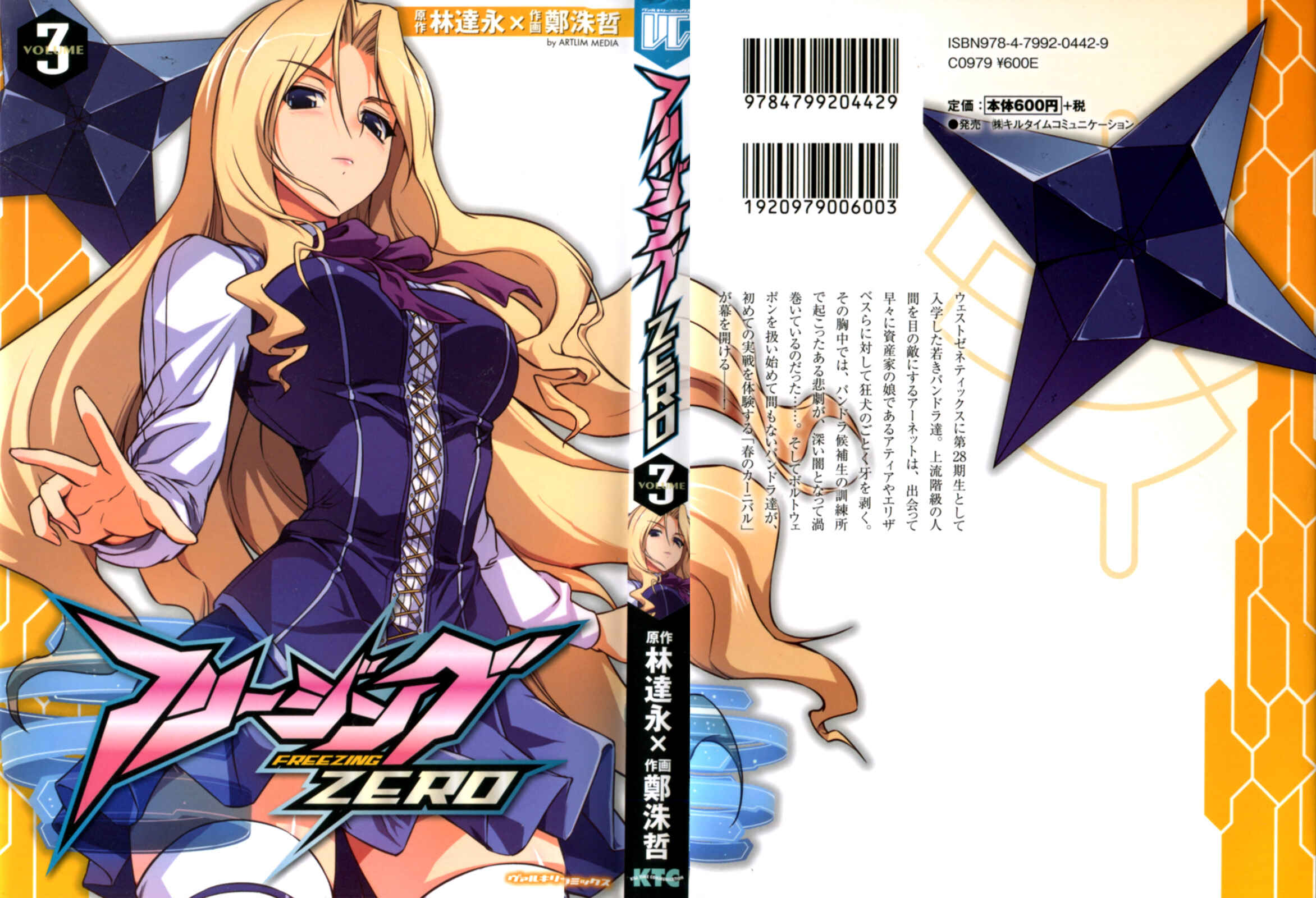 Page 2 Chapter 11 Freezing Zero
