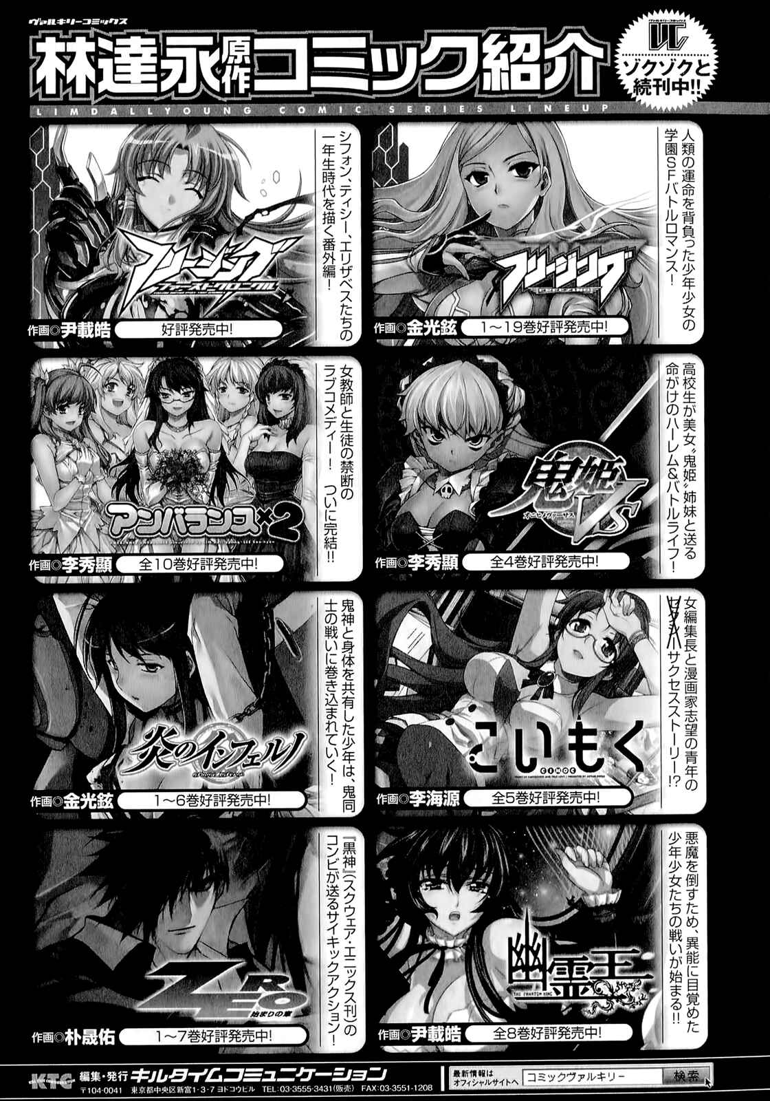Page 42 Chapter 14 Freezing Zero