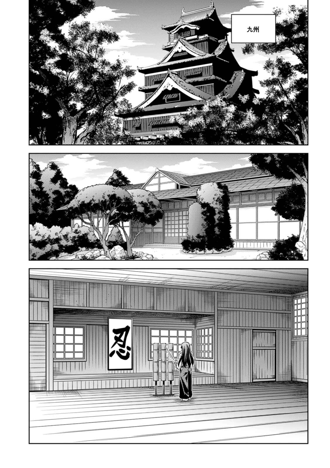 Page 35 Chapter 33 Freezing Zero