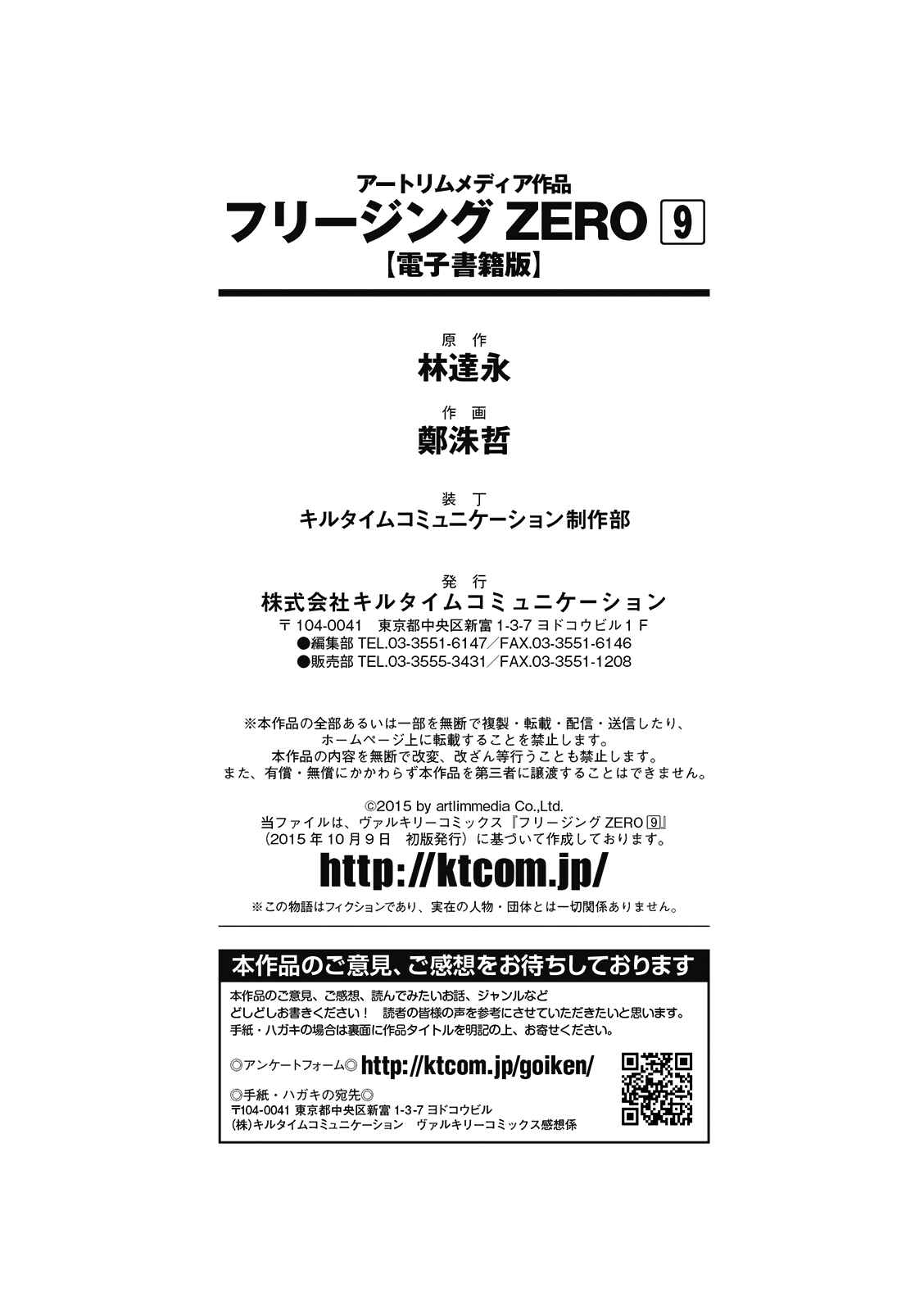 Page 48 Chapter 38 Freezing Zero