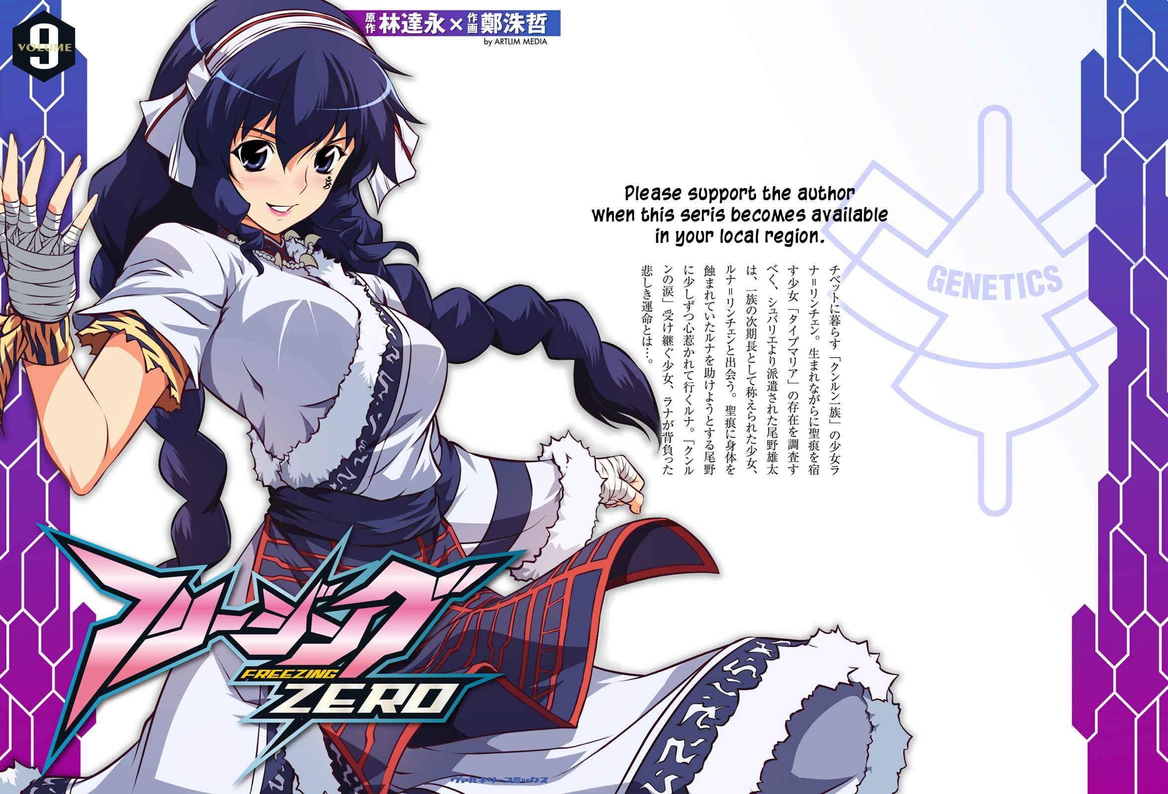 Page 49 Chapter 38 Freezing Zero