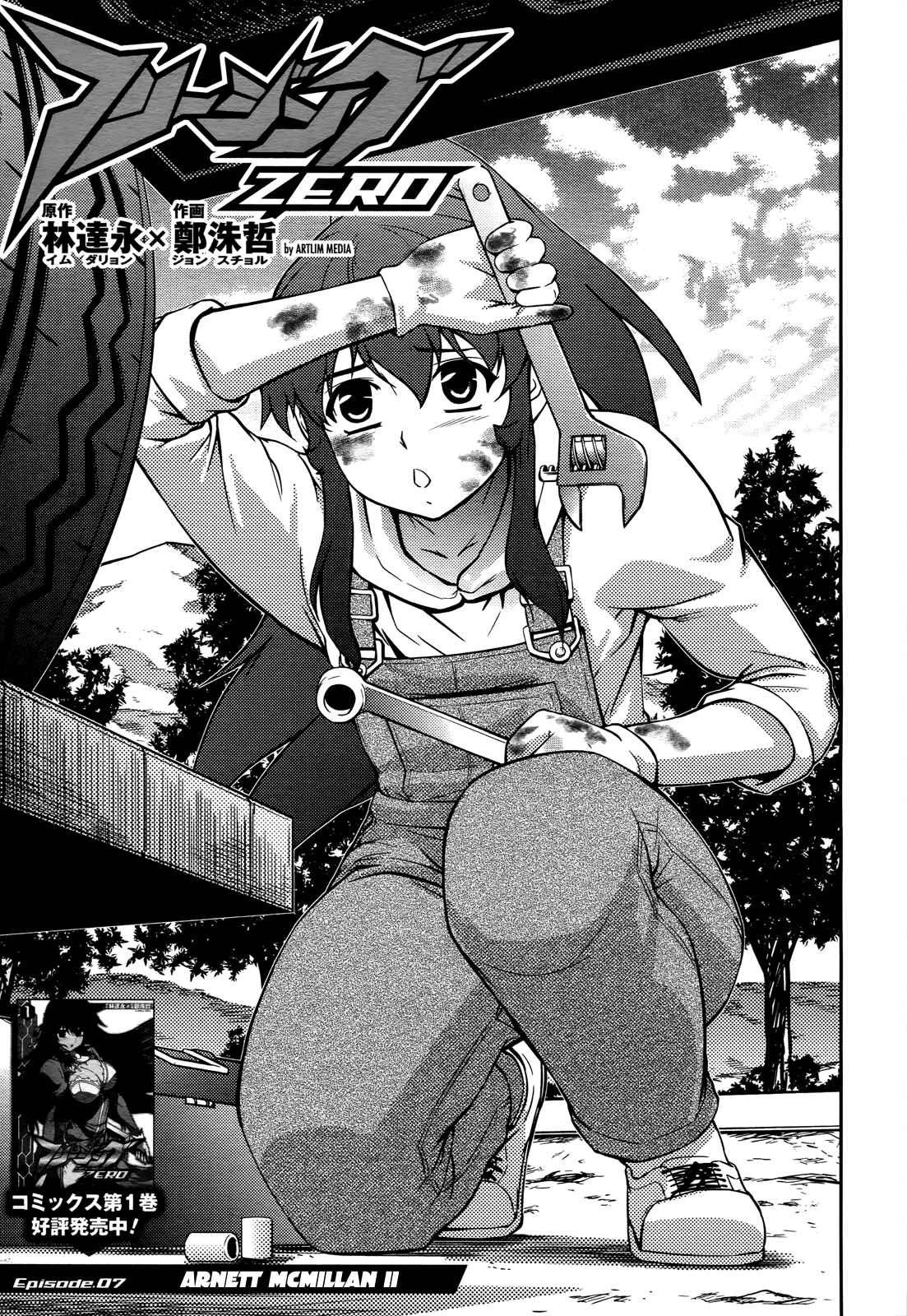 Page 2 Chapter 7 Freezing Zero