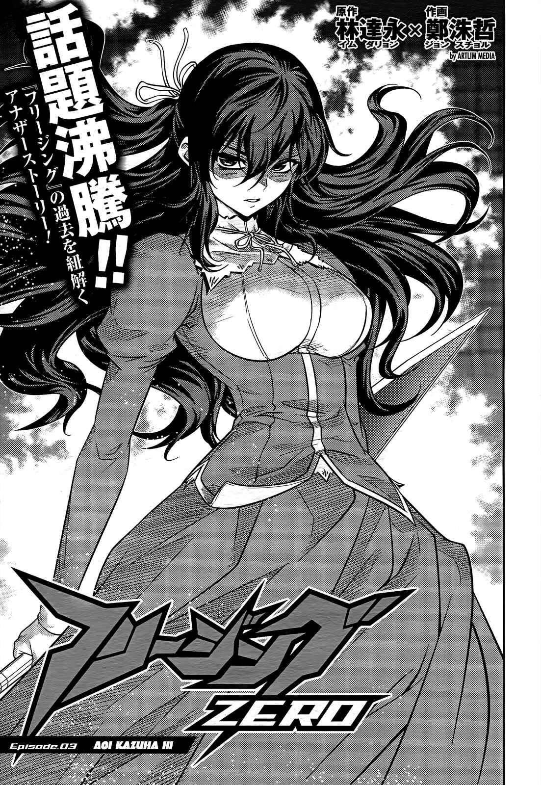 Page 2 Chapter 3 Freezing Zero