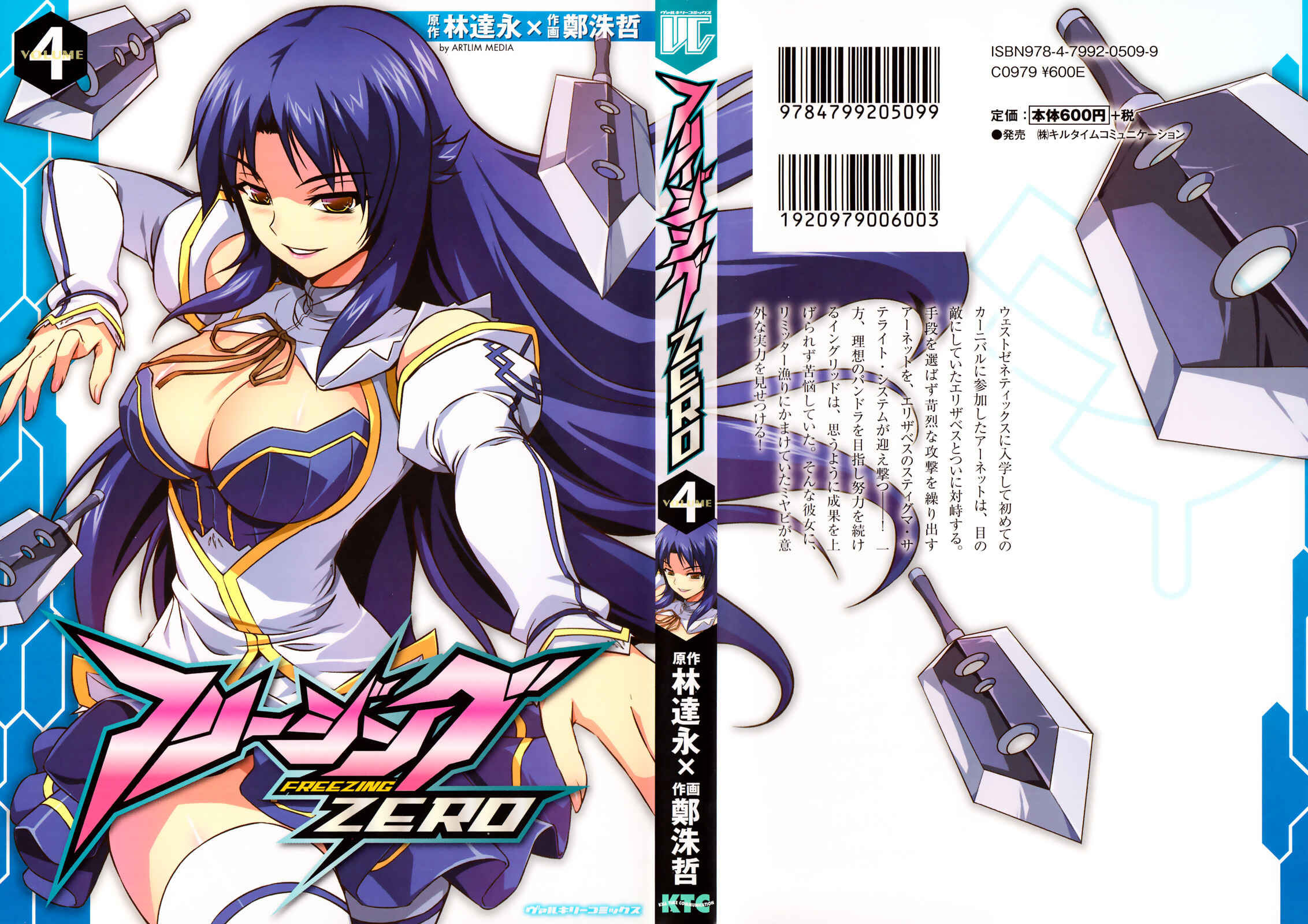 Page 3 Chapter 15 Freezing Zero
