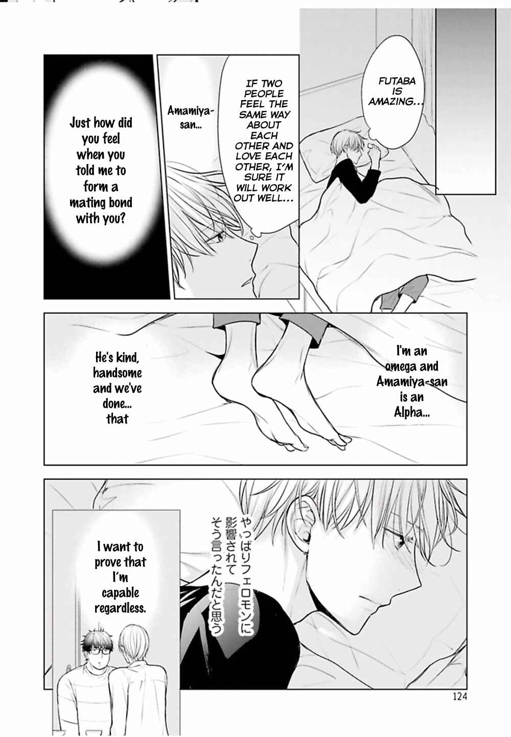 Page 12 Chapter 4 Shinnyuu Shain no Omega desu ga, Senpai Alpha Kaizoushimasu!