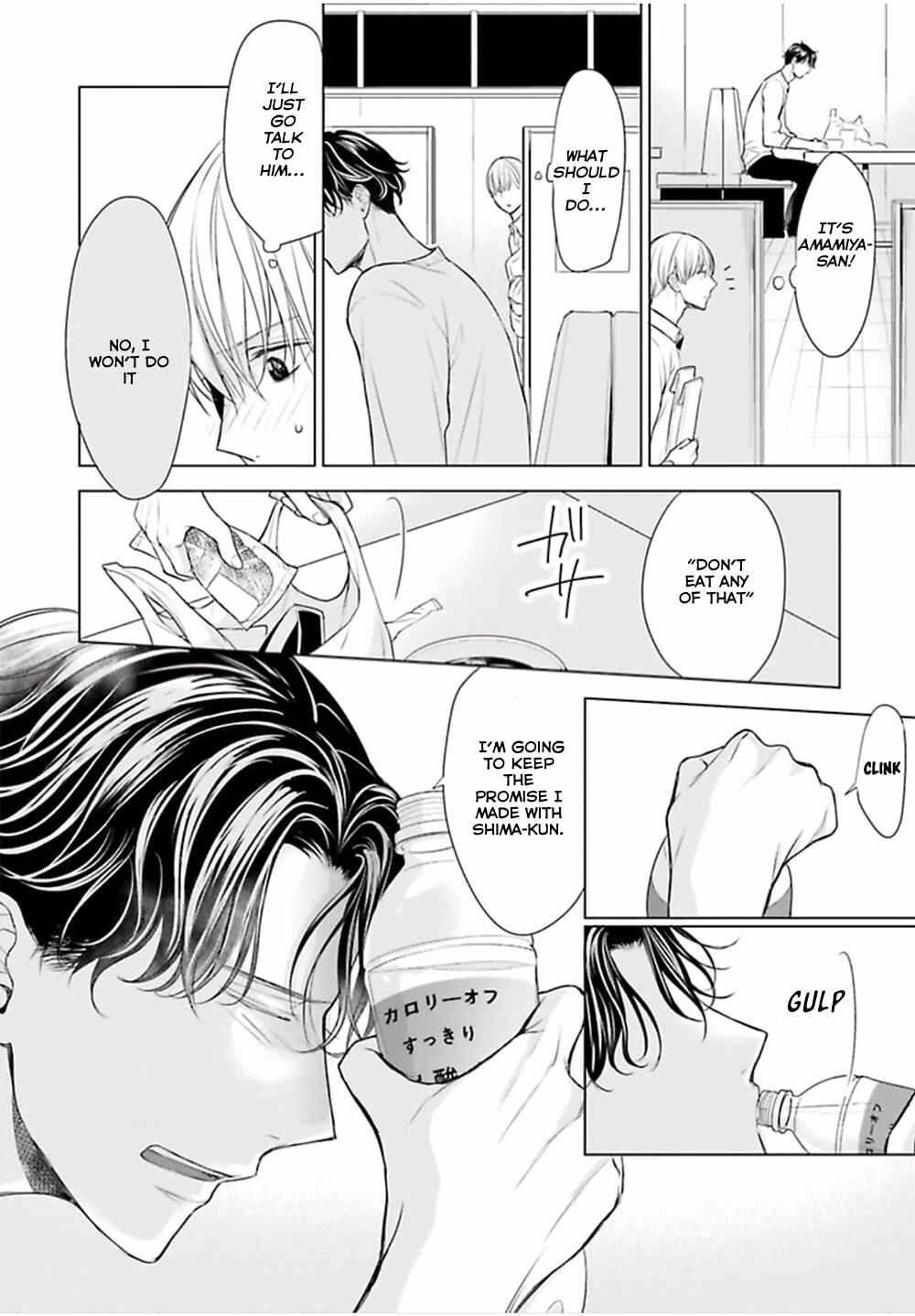 Page 18 Chapter 4 Shinnyuu Shain no Omega desu ga, Senpai Alpha Kaizoushimasu!