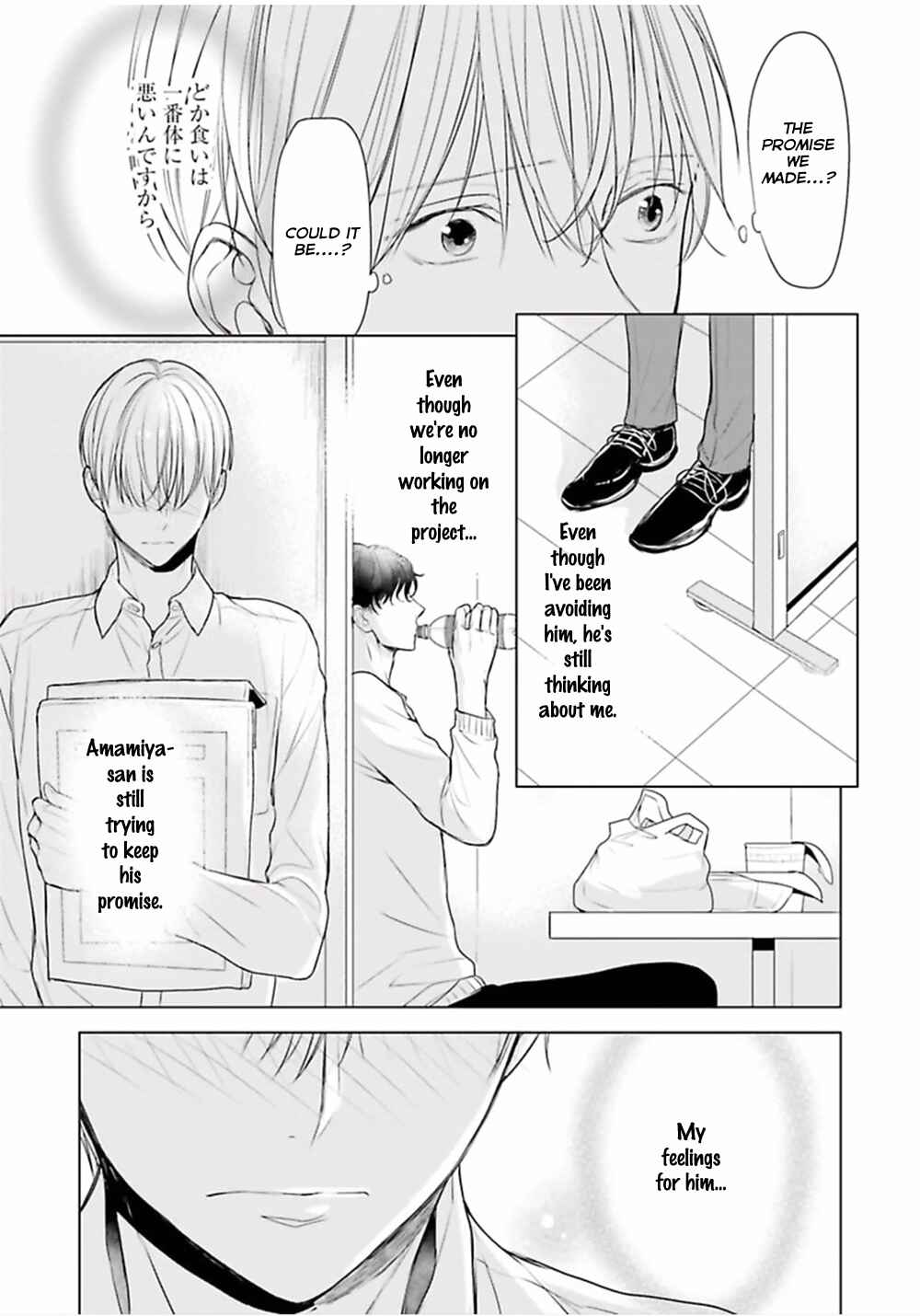 Page 19 Chapter 4 Shinnyuu Shain no Omega desu ga, Senpai Alpha Kaizoushimasu!