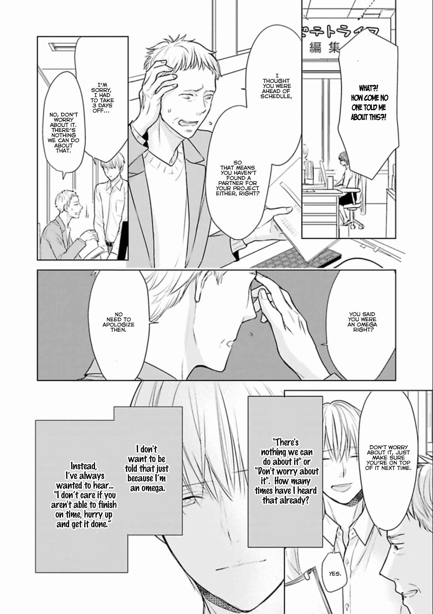 Page 23 Chapter 1 Shinnyuu Shain no Omega desu ga, Senpai Alpha Kaizoushimasu!