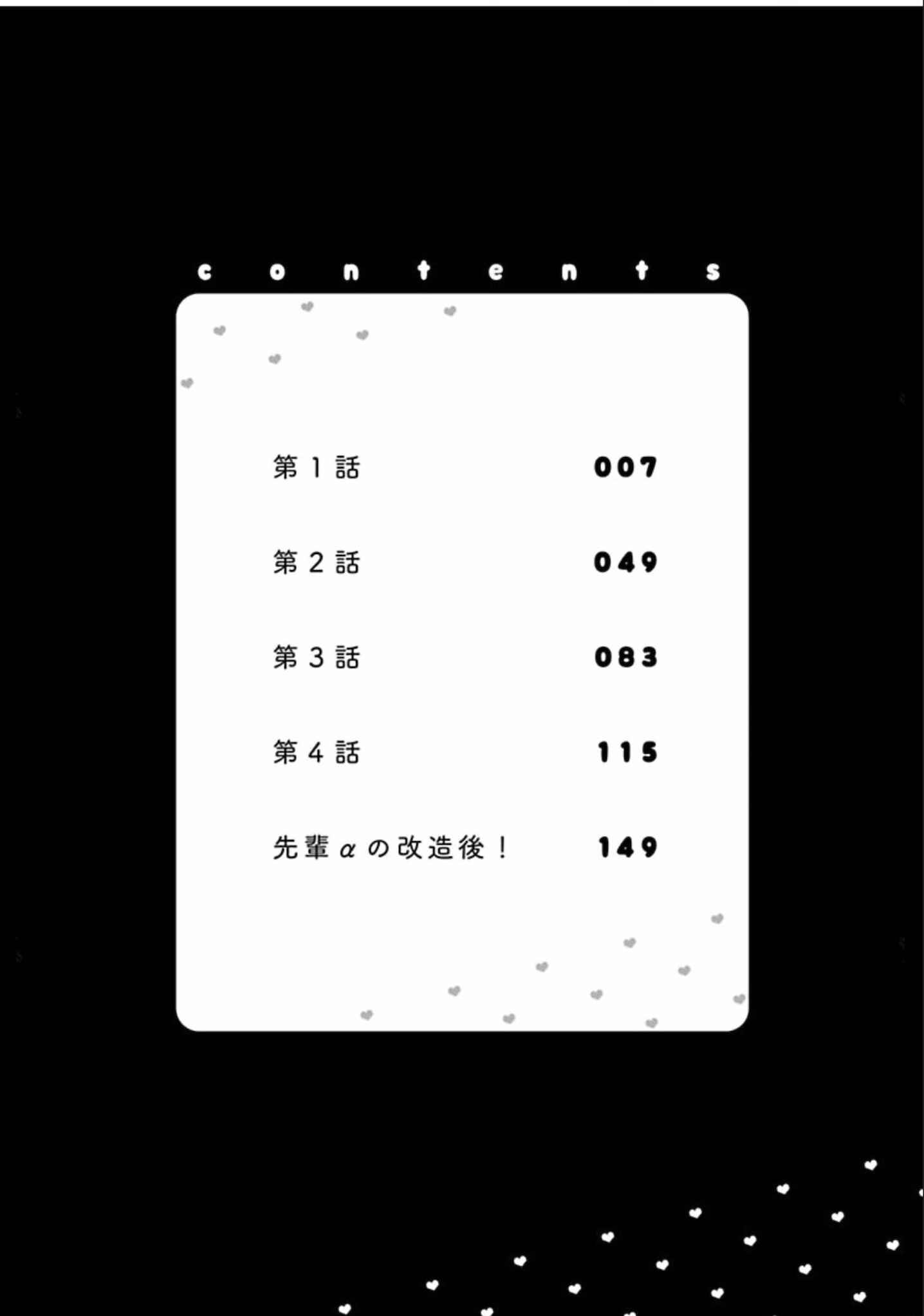 Page 5 Chapter 1 Shinnyuu Shain no Omega desu ga, Senpai Alpha Kaizoushimasu!