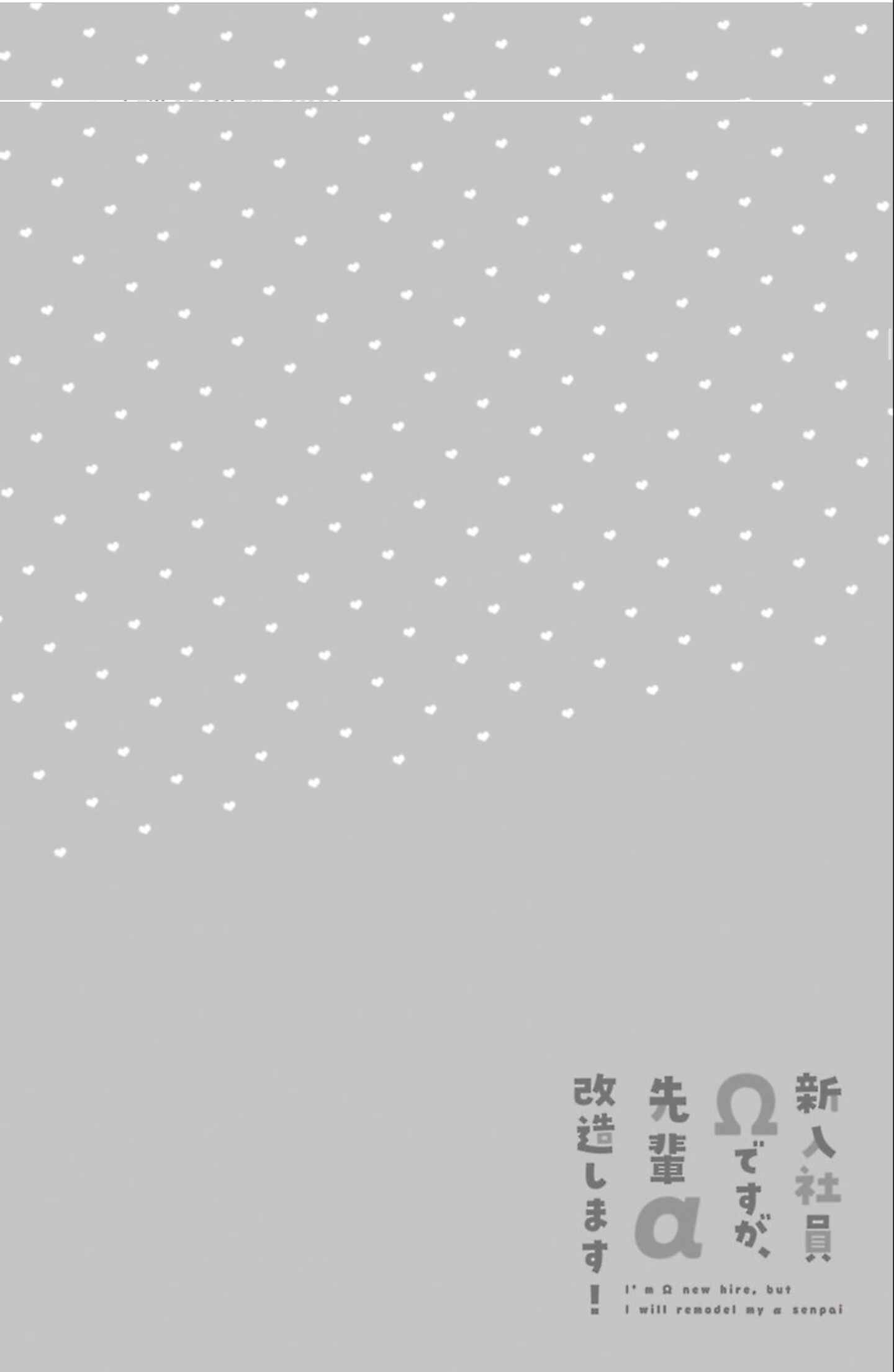 Page 2 Chapter 2 Shinnyuu Shain no Omega desu ga, Senpai Alpha Kaizoushimasu!