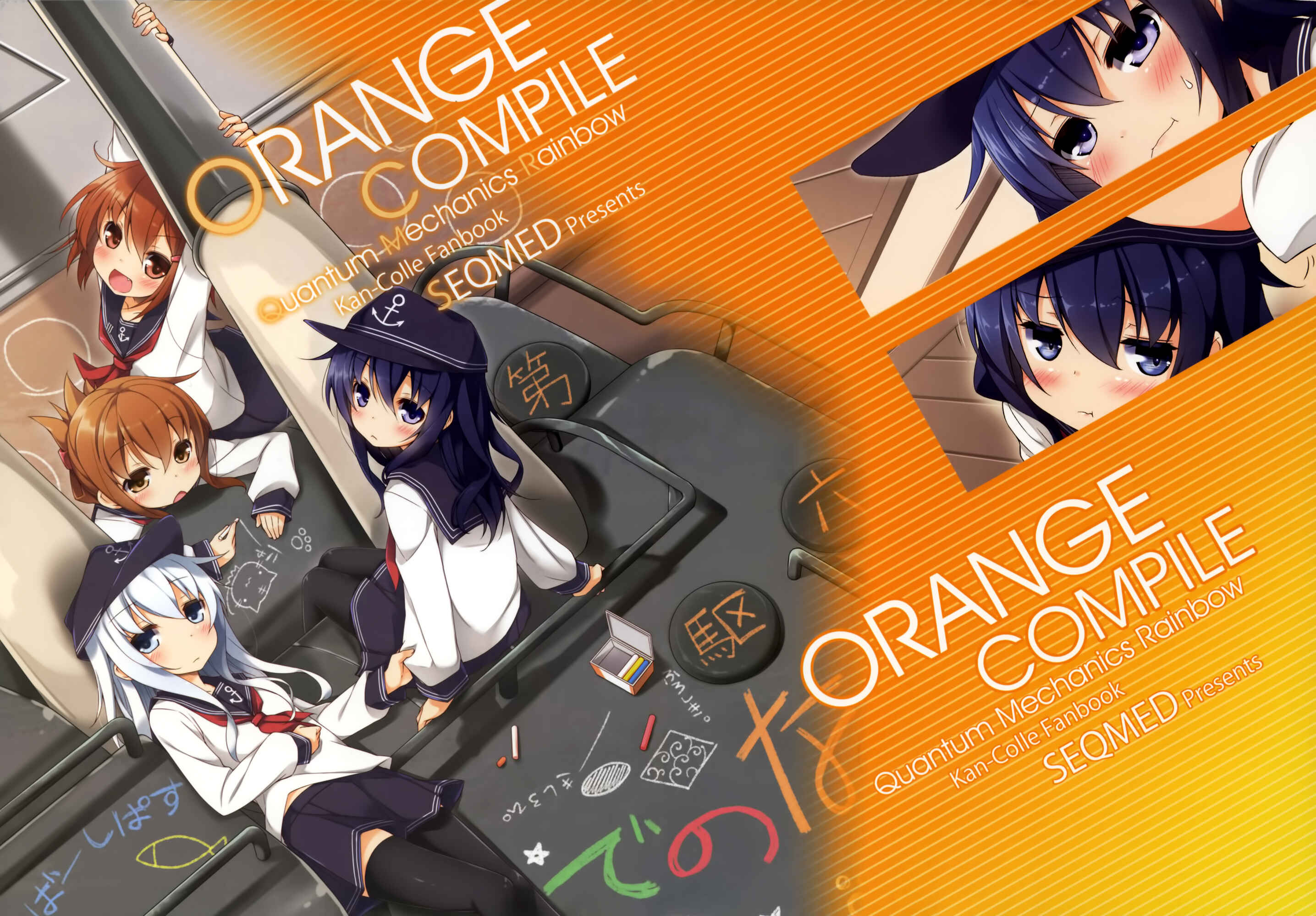 Page 1 Chapter Unknown_125e Kantai Collection -KanColle- ORANGE COMPILE ~ Quantum Mechanics Rainbow (Doujinshi)