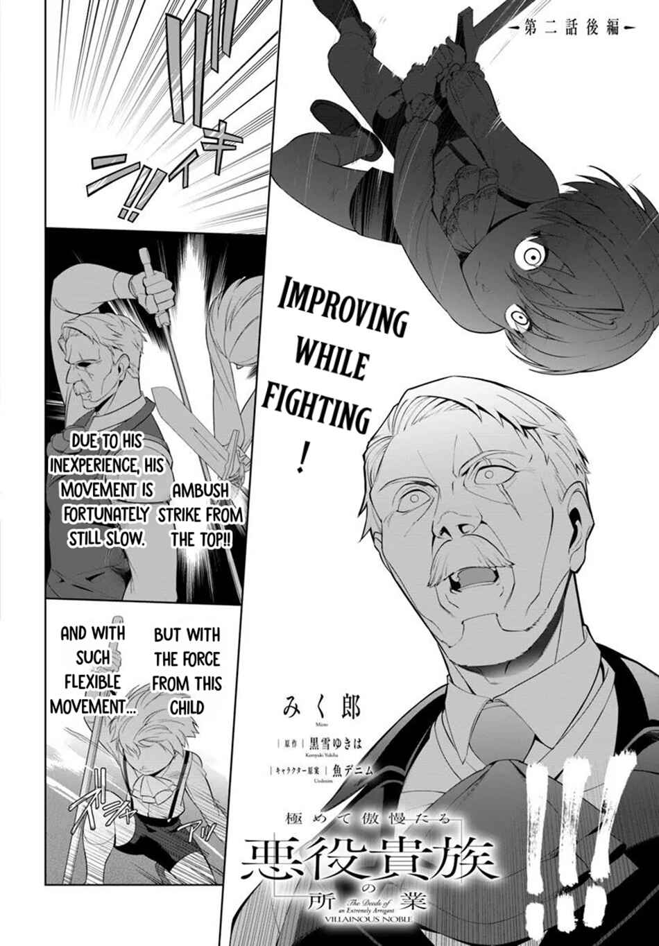 Page 17 Chapter 2 Kiwamete Goumantaru Akuyaku Kizoku no Shogyou