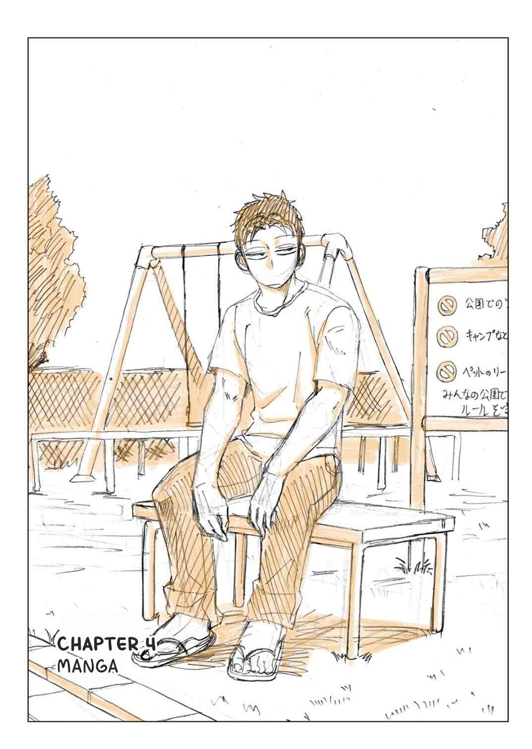Page 1 Chapter 4 Kyou ga itsudemo Saigo no Bansan!