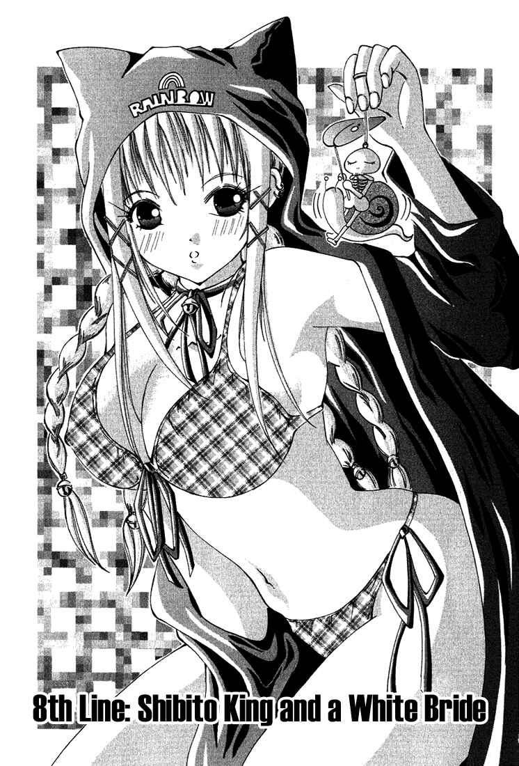 Page 3 Chapter 8 D Senjou no Alice