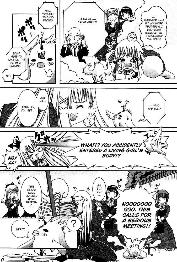 Page 4 Chapter 2 D Senjou no Alice