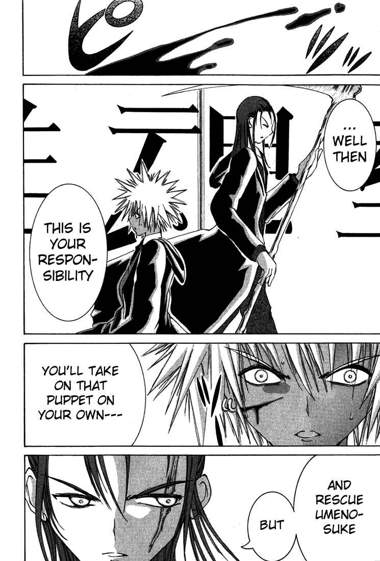Page 25 Chapter 6 D Senjou no Alice