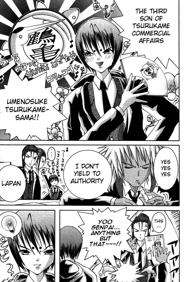 Page 9 Chapter 6 D Senjou no Alice