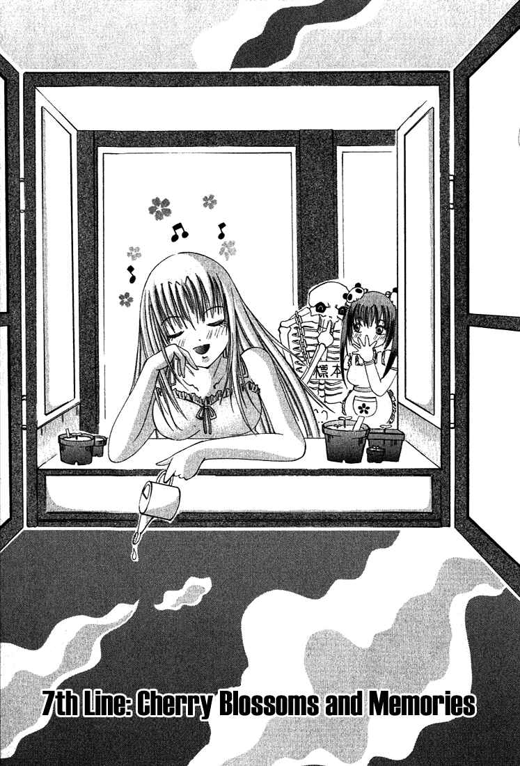 Page 3 Chapter 7 D Senjou no Alice