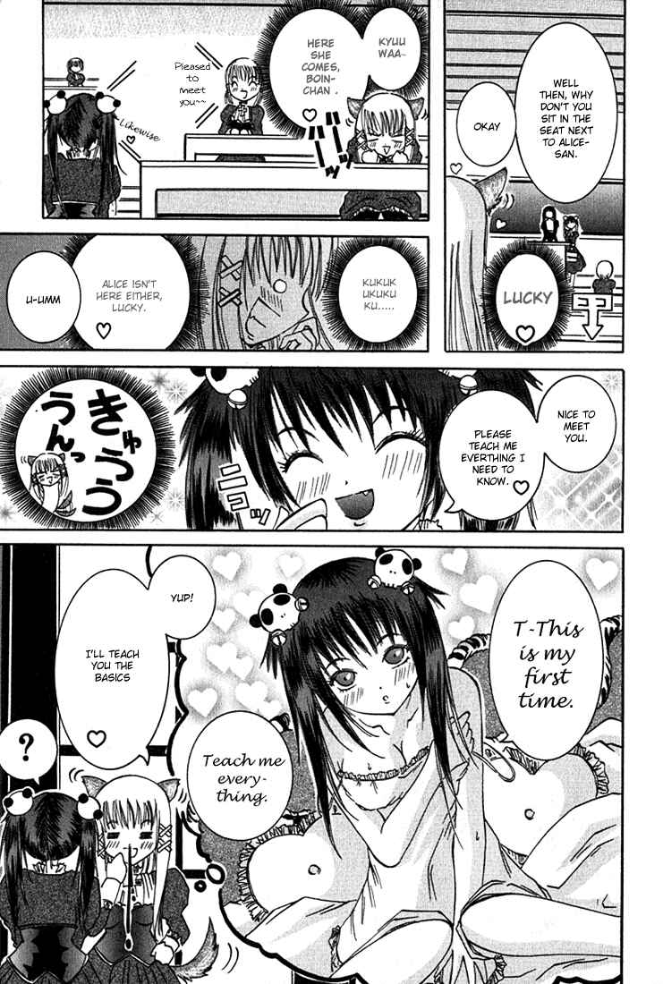 Page 11 Chapter 4 D Senjou no Alice