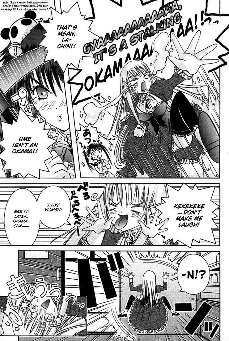 Page 17 Chapter 4 D Senjou no Alice