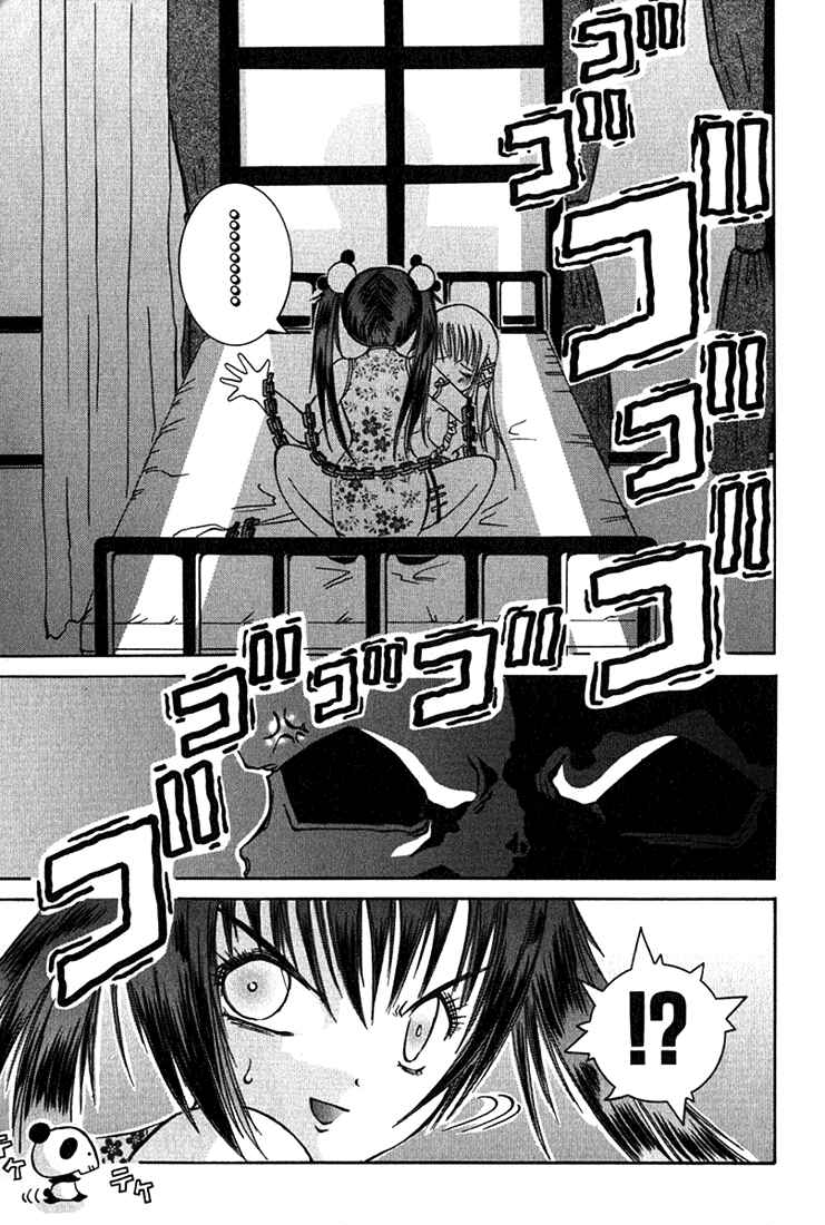 Page 29 Chapter 4 D Senjou no Alice