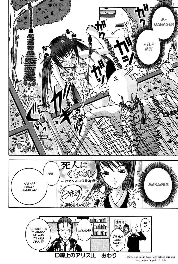 Page 36 Chapter 4 D Senjou no Alice