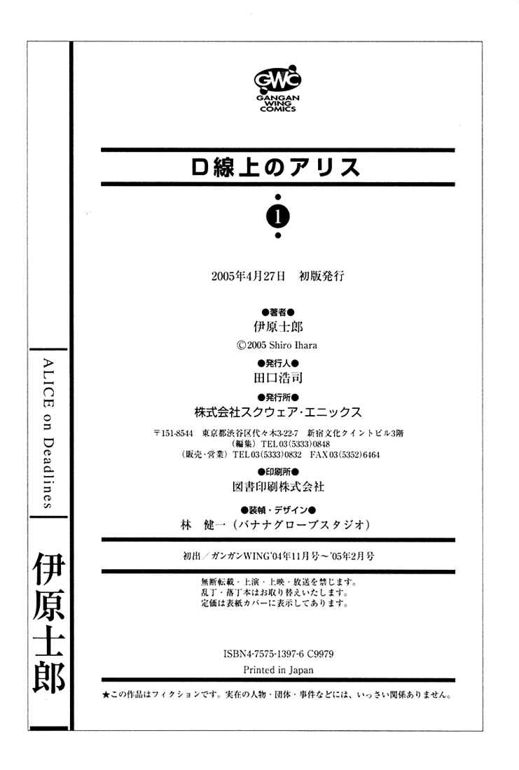 Page 38 Chapter 4 D Senjou no Alice