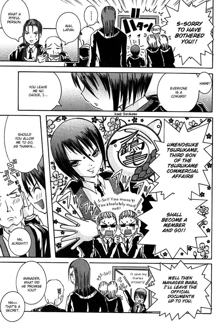 Page 7 Chapter 4 D Senjou no Alice