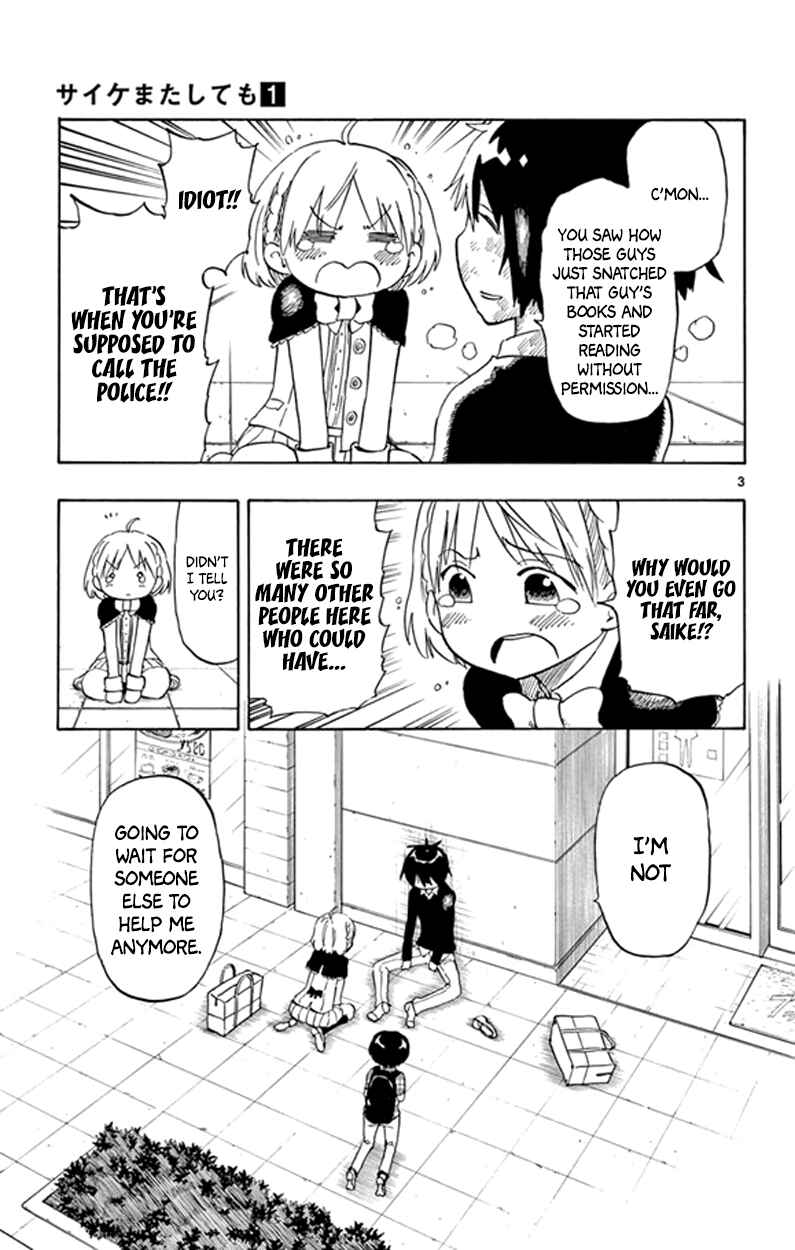 Page 3 Chapter 5 Saike Mata Shite mo