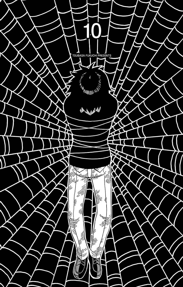 Page 3 Chapter 83 Saike Mata Shite mo
