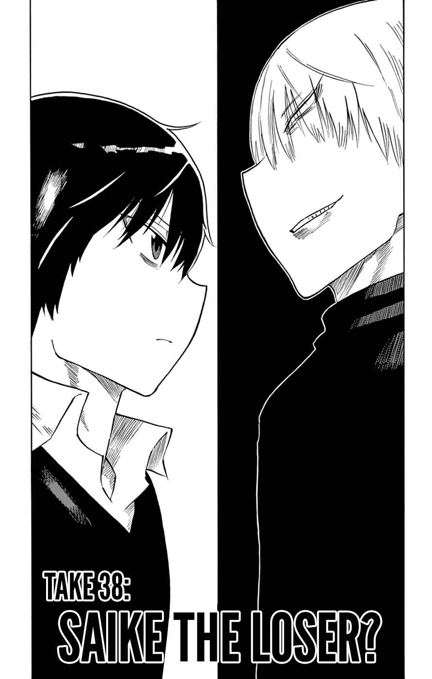 Page 1 Chapter 38 Saike Mata Shite mo