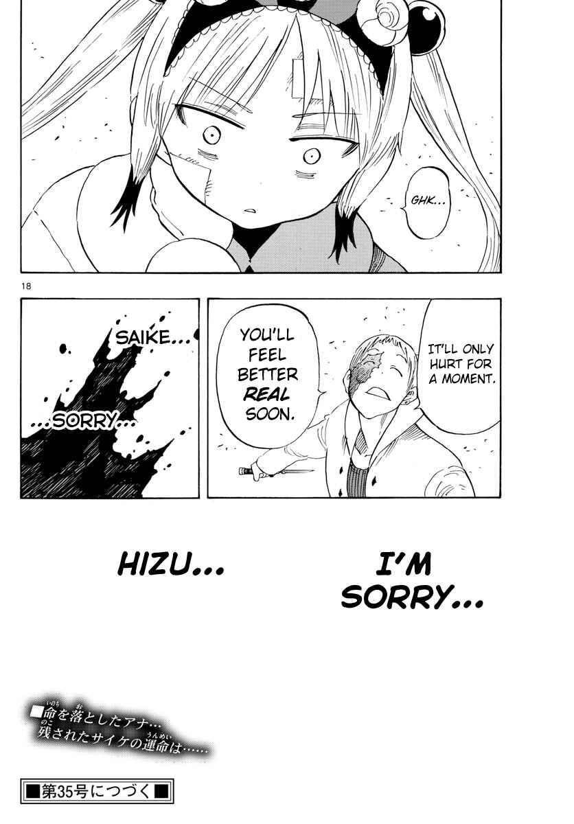 Page 18 Chapter 120 Saike Mata Shite mo
