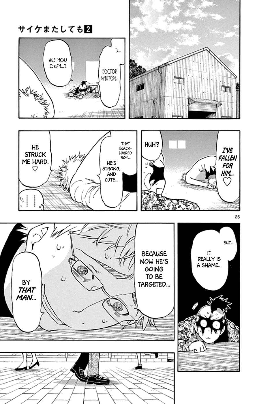 Page 25 Chapter 14 Saike Mata Shite mo