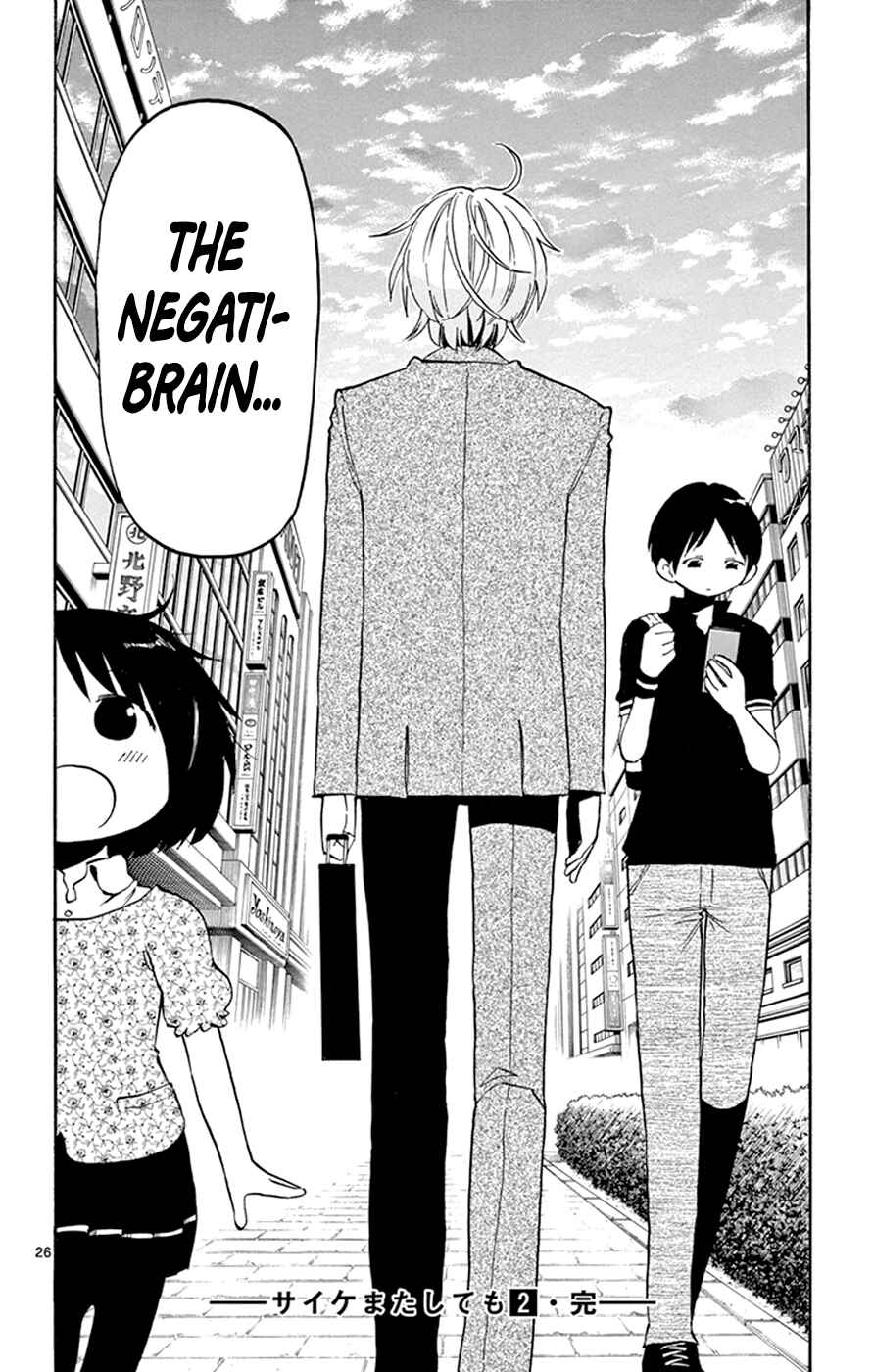 Page 26 Chapter 14 Saike Mata Shite mo