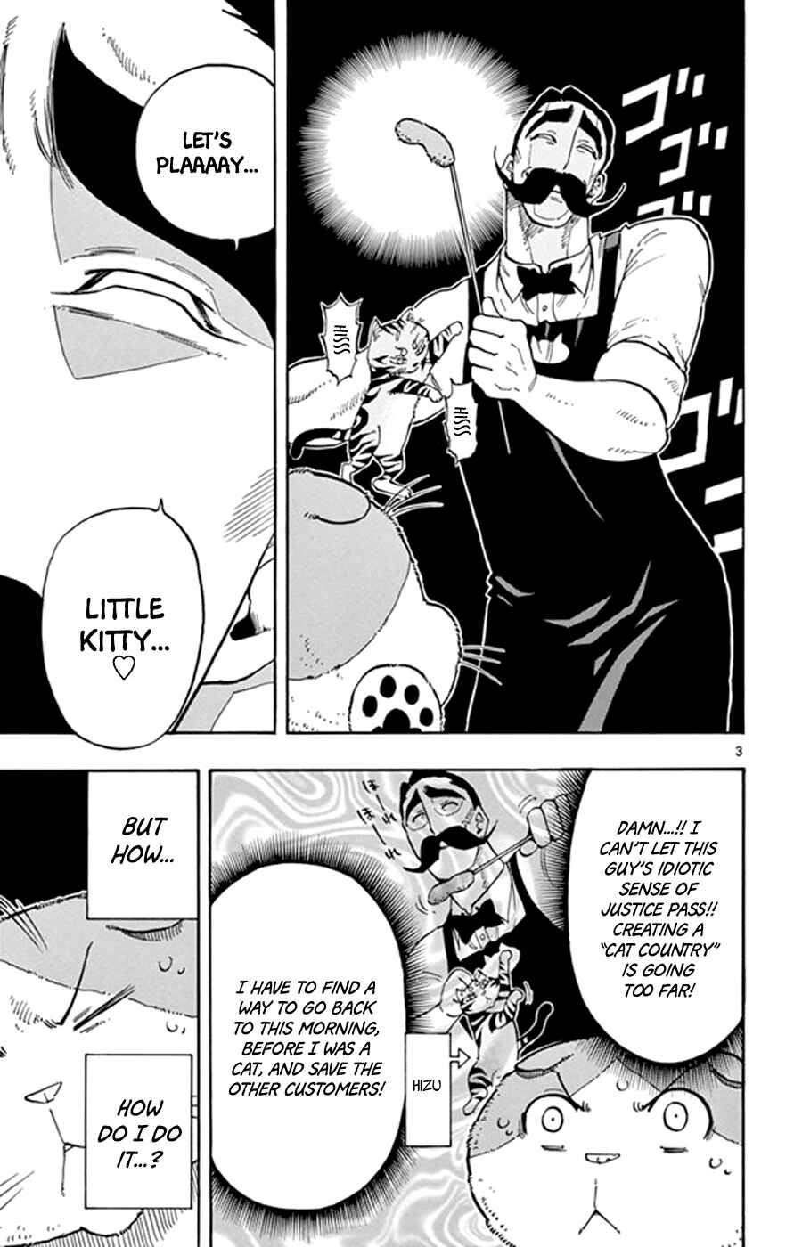 Page 3 Chapter 18 Saike Mata Shite mo
