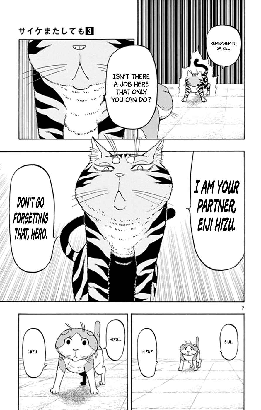 Page 7 Chapter 18 Saike Mata Shite mo