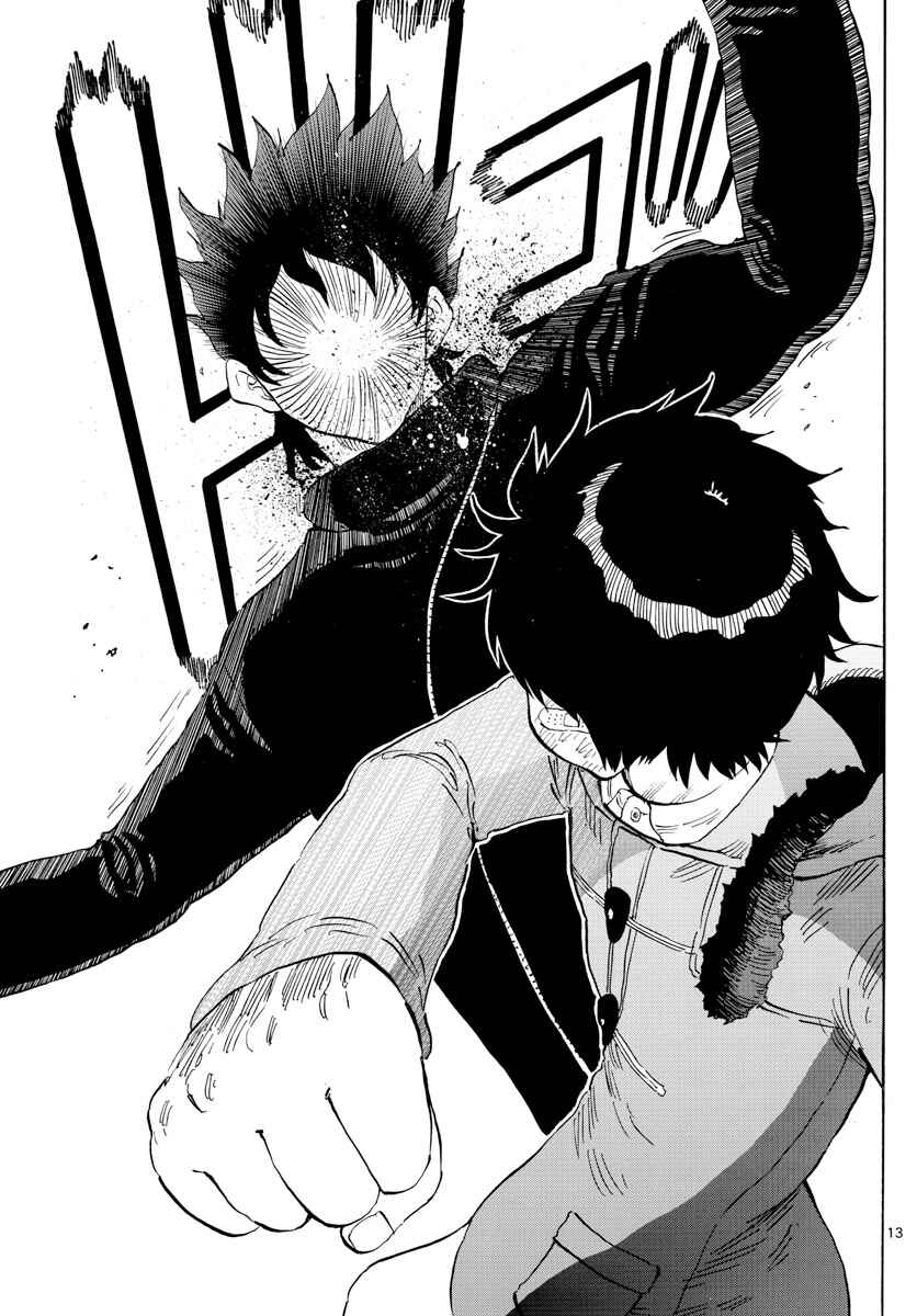 Page 13 Chapter 121 Saike Mata Shite mo