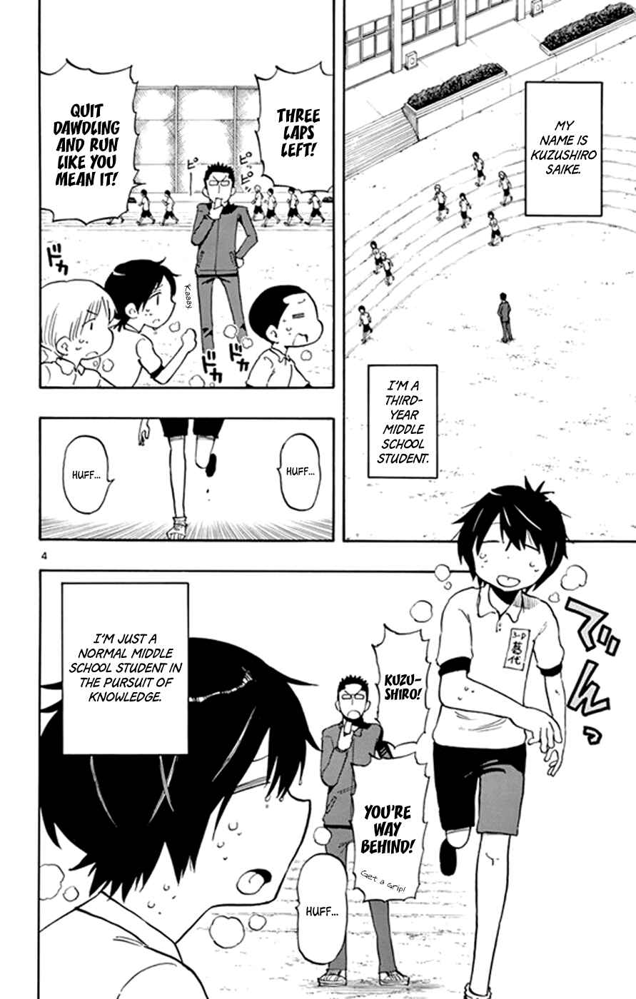 Page 7 Chapter 15 Saike Mata Shite mo
