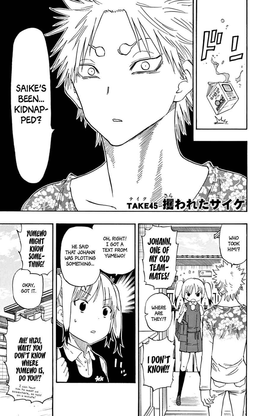 Page 1 Chapter 45 Saike Mata Shite mo