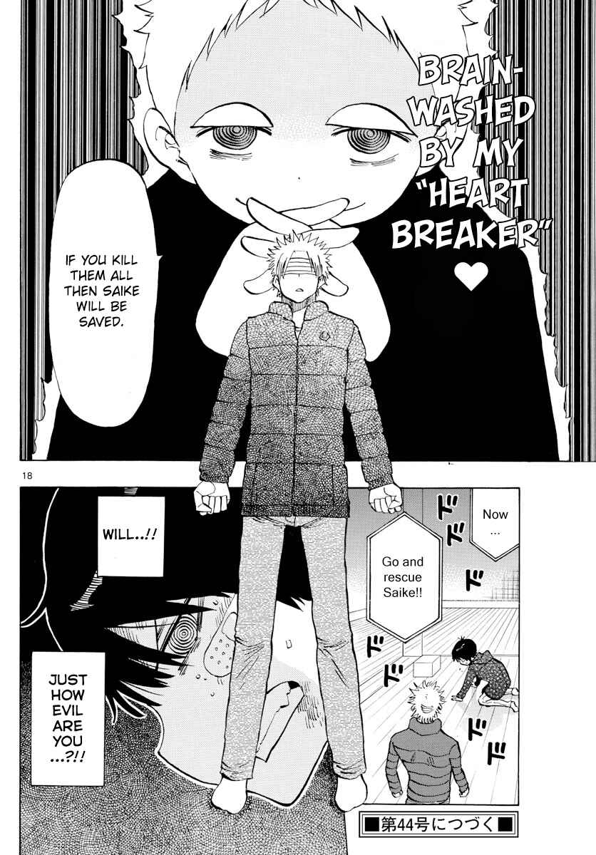 Page 17 Chapter 128 Saike Mata Shite mo