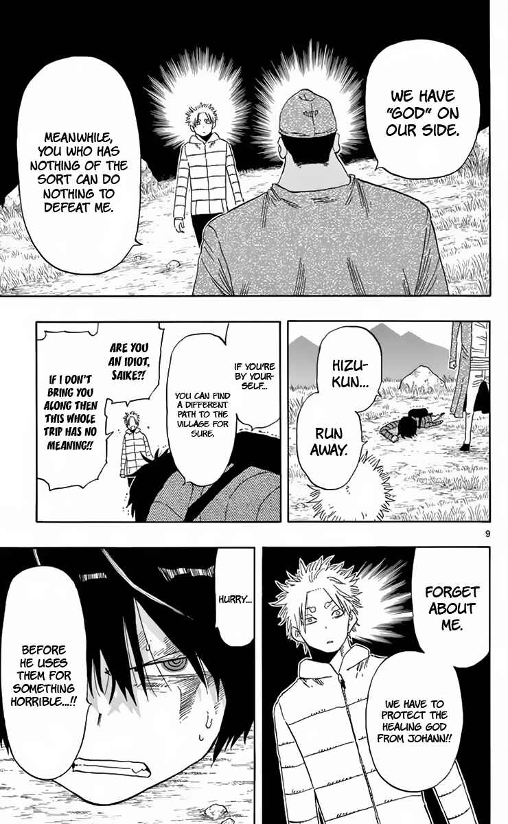 Page 10 Chapter 61 Saike Mata Shite mo