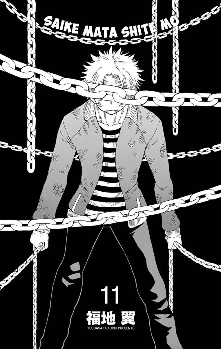 Page 3 Chapter 93 Saike Mata Shite mo