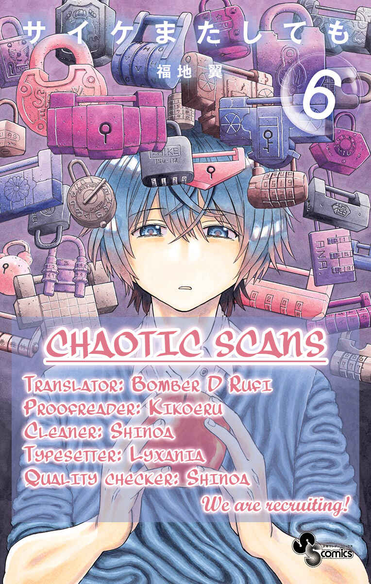 Page 1 Chapter 51 Saike Mata Shite mo