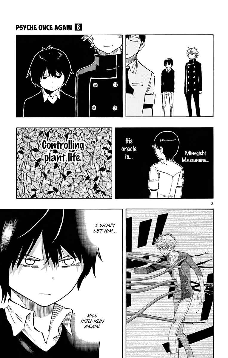 Page 4 Chapter 51 Saike Mata Shite mo