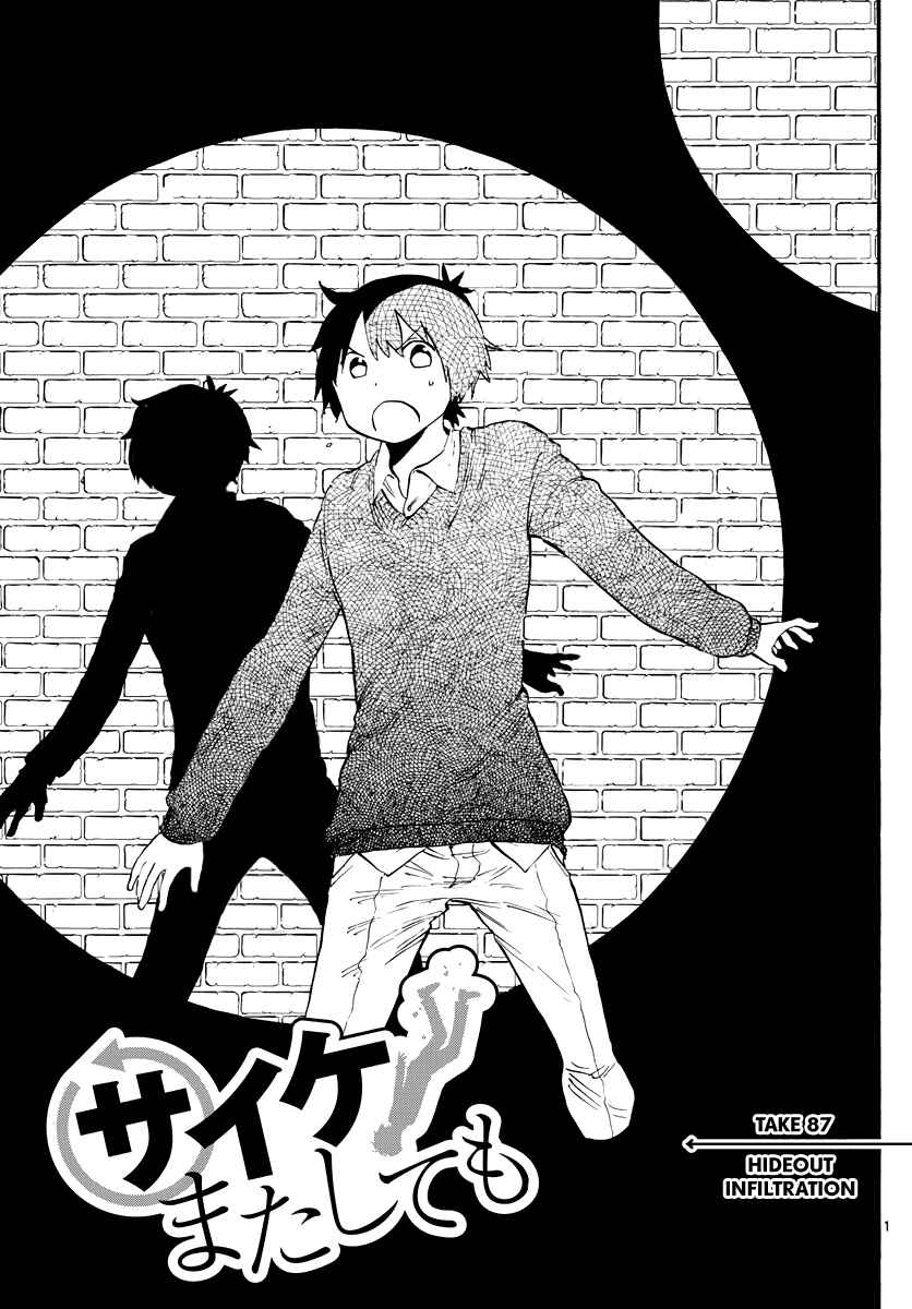 Page 2 Chapter 87 Saike Mata Shite mo