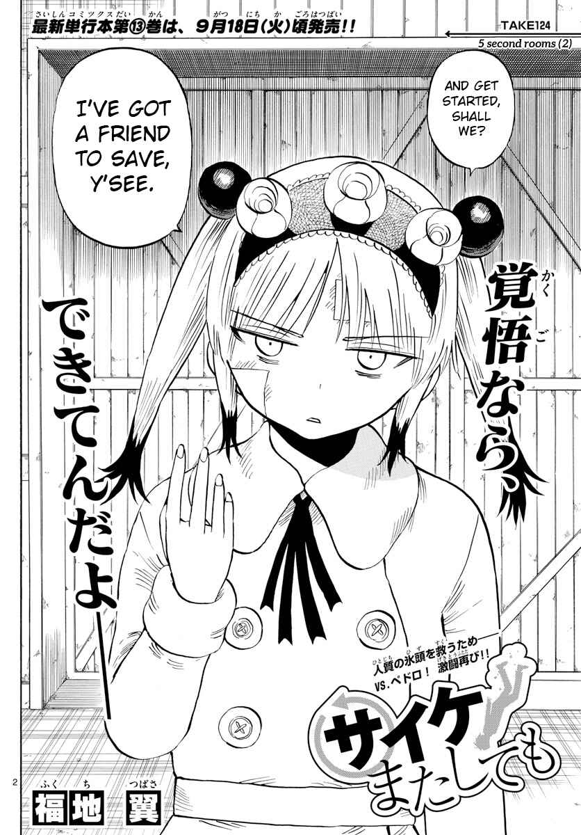 Page 2 Chapter 124 Saike Mata Shite mo