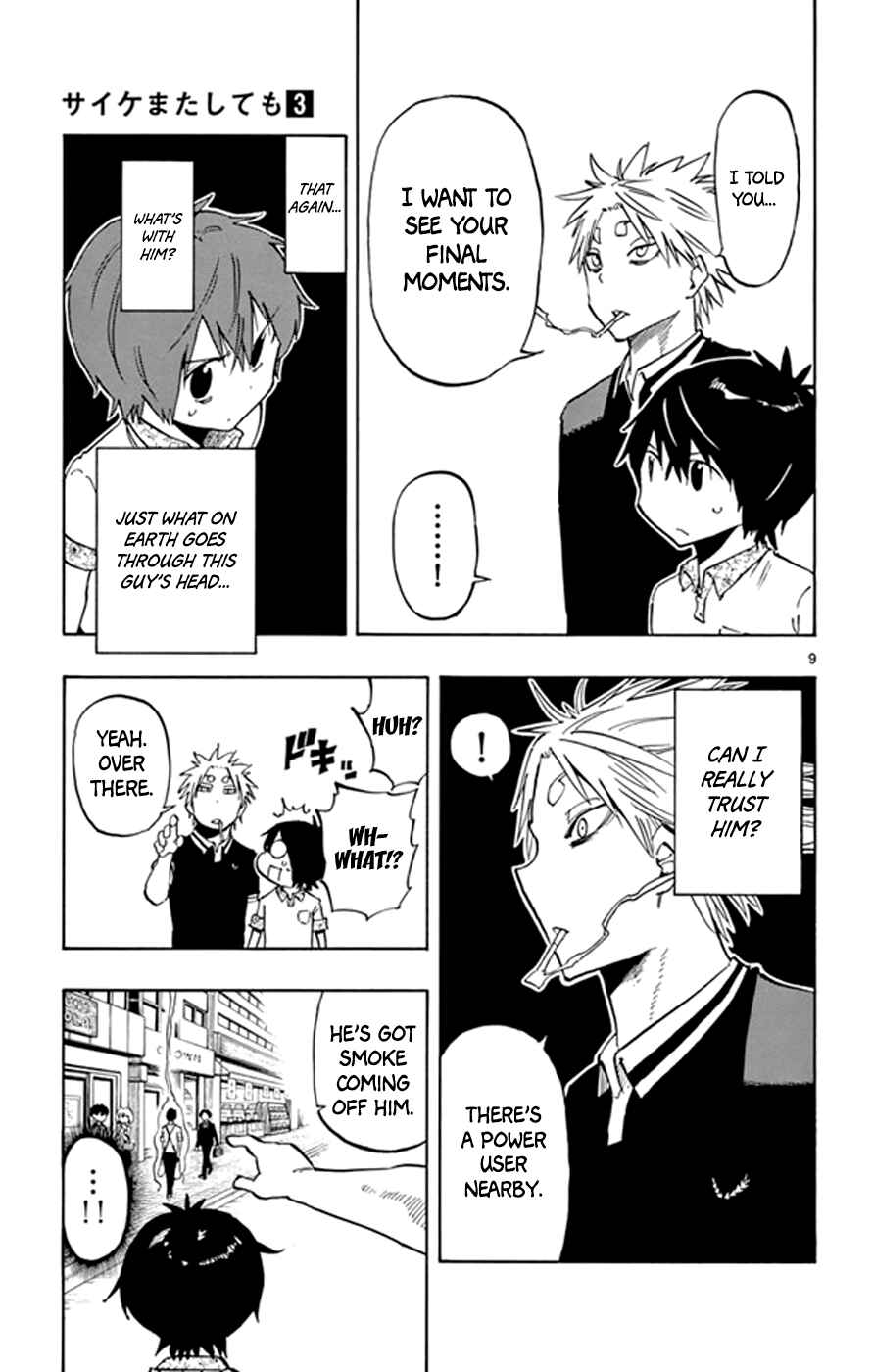 Page 9 Chapter 16 Saike Mata Shite mo