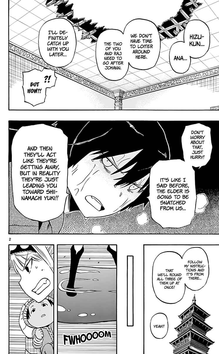 Page 3 Chapter 69 Saike Mata Shite mo